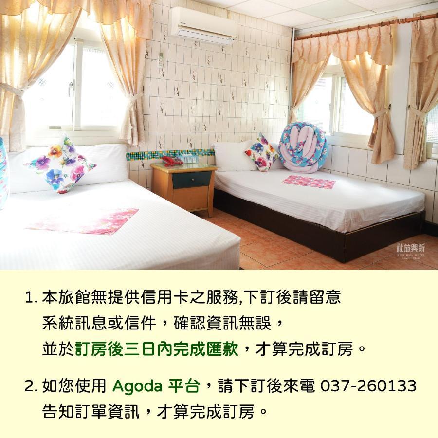 Hsin Hsin Hotel 먀오리 외부 사진