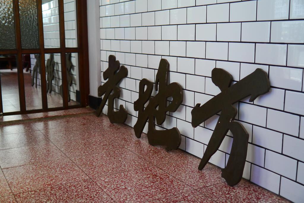 Hsin Hsin Hotel 먀오리 외부 사진